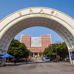 暨南大學